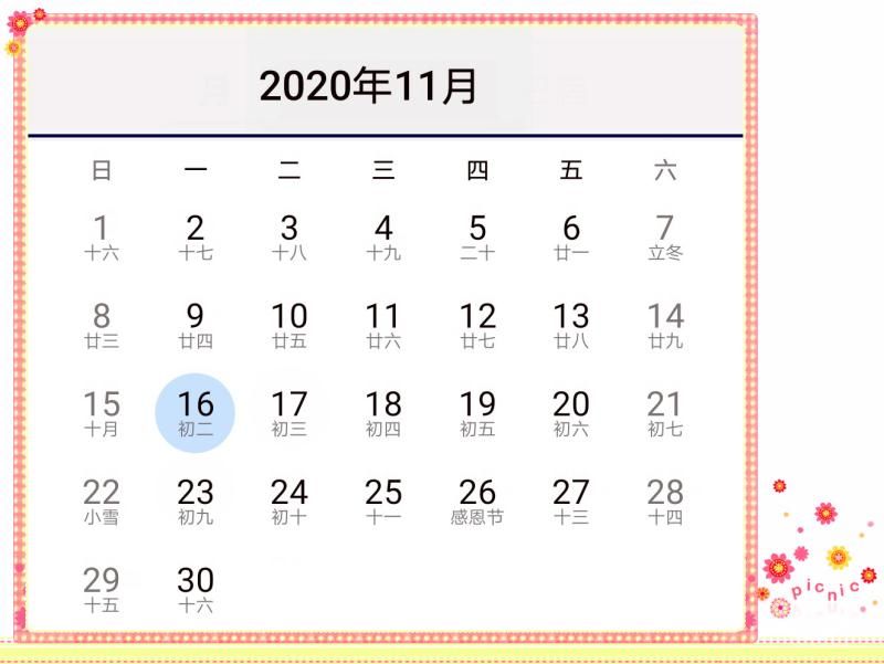 2020年11月份纳税征期截止时间及常见问题