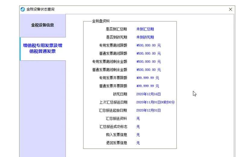 征期日历请收好，抄报方法要知晓！