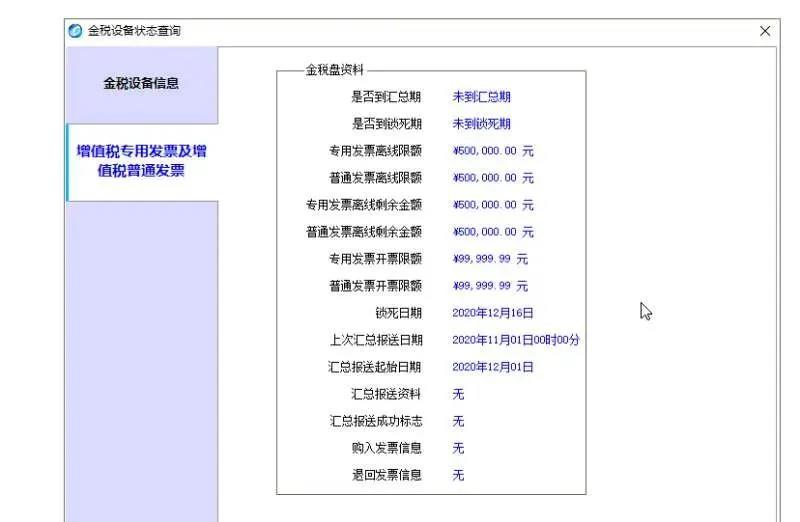 征期日历请收好，抄报方法要知晓！