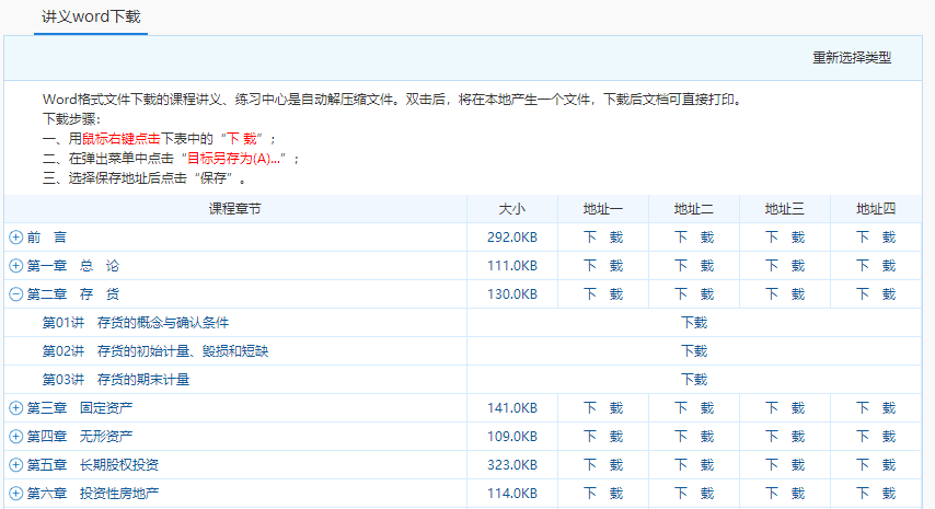 没有2021年教材怎么学中级？两个方法教给你！