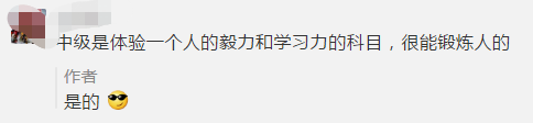 中级考生有话说！关于2021中级会计考试安排....