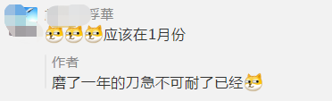 中级考生有话说！关于2021中级会计考试安排....