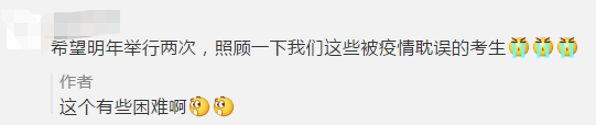 中级考生有话说！关于2021中级会计考试安排....