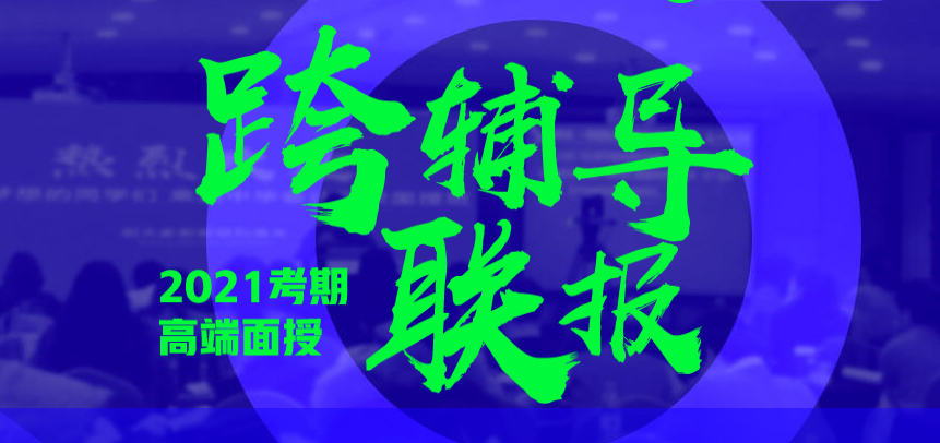 初级会计/中级会计/注会跨辅导联报面授课程7折特惠！抓紧抢购~