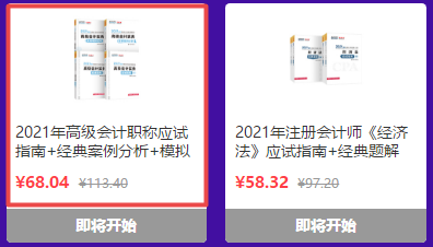 爽11省钱攻略：购高会好课8.8折 秒杀5折起