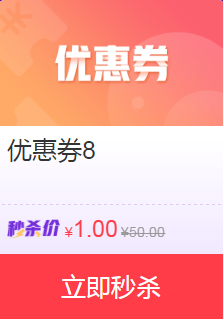 高会报名碰上爽11丨高会好课8.8折后再减券&币！