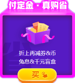 中级会计职称好课付定金专享折扣 叠加优惠券&正保币享折上折！