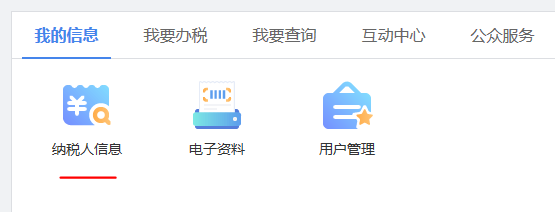 网上 ▍电子税务局税（费）种认定操作手册~