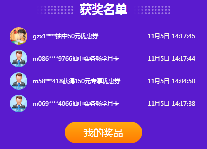 抽抽抽！中中中！爽十一会场薅羊毛成功了吗？