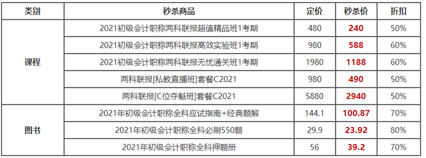 10日&11日直播预告！初级爽11专场 抽华为P40口红等好礼