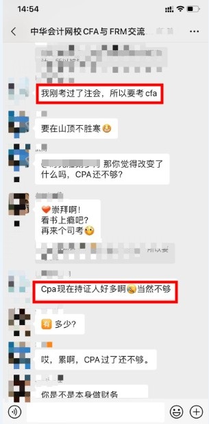 #加油金融打工人！ CFA金融第一考等你来挑战！