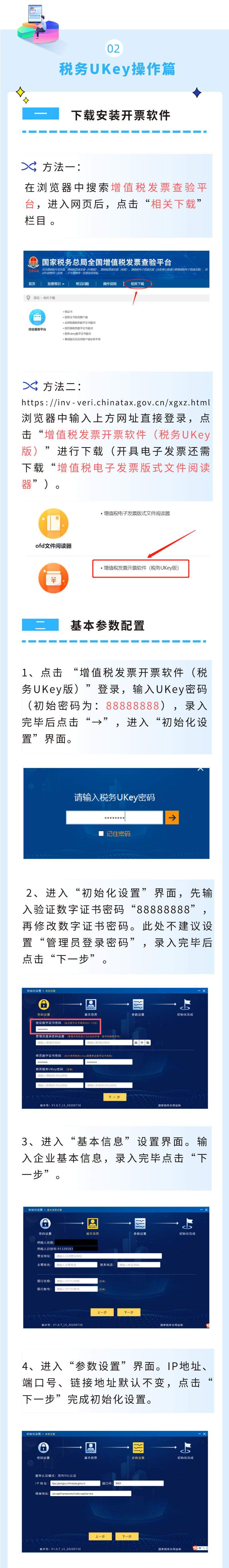 超简单！UKey小知识一看就懂！