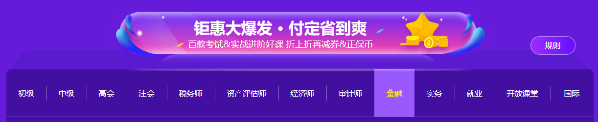 @基金考生：爽11不买贵的，只买对的