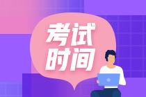 2021年资产评估师考试几月份开始？考试报名网址是哪个？