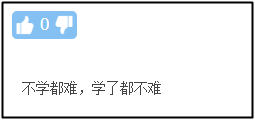 入门提问：中级会计实务和中级财务管理哪个更难？