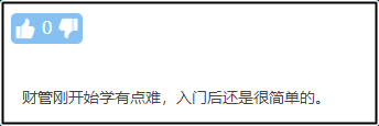 入门提问：中级会计实务和中级财务管理哪个更难？