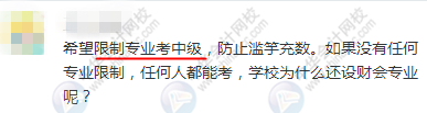 中级热点话题：关于中级会计职称考试一年多考......