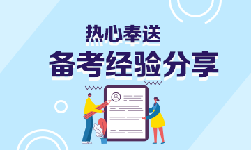 期货考试两周备考攻略！真•良心•分享