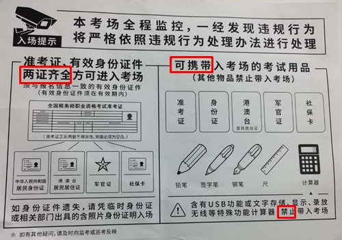 闹钟定错了错过考试？！！这些税务师考前注意事项一定要看！