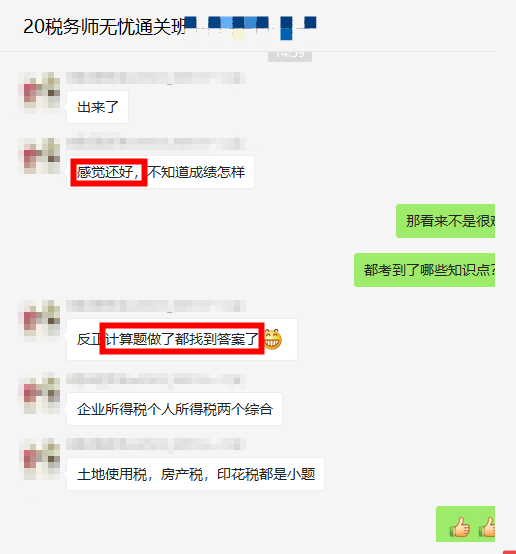 唠唠税务师税法二都考了点啥？听说不难还都讲过！