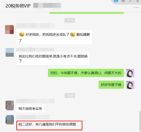 VIP签约特训班是什么神仙班？学员又又又遇到试题了！