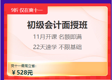 现场报道！2021年初级会计职称面授课盛大开班啦~