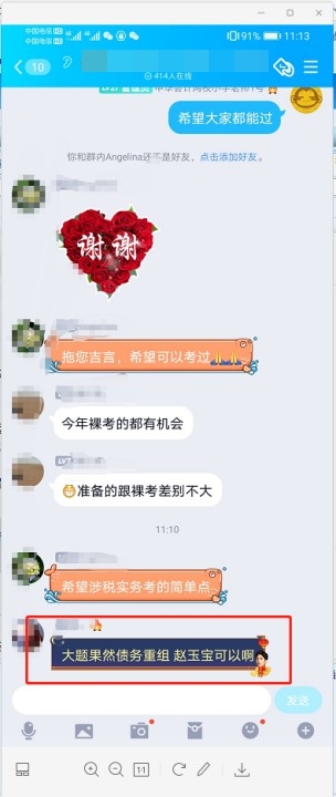 赵玉宝老师画的知识点方向妥妥的！稳了