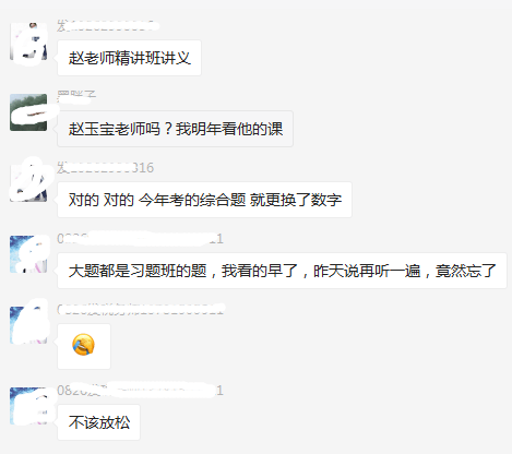 赵玉宝课程评价2