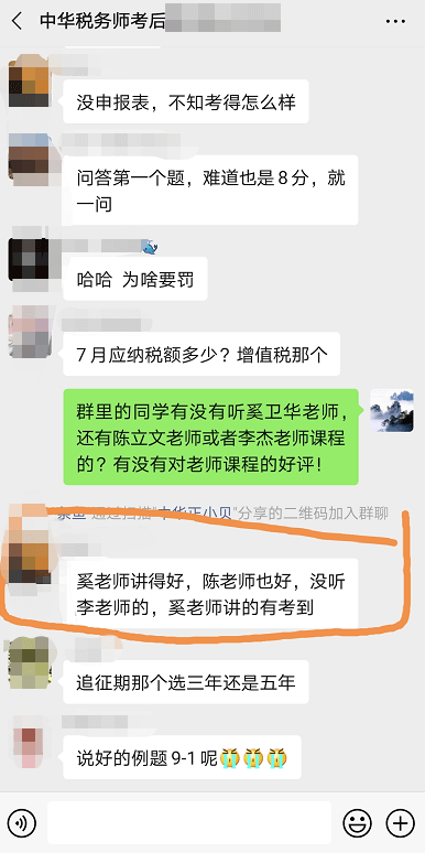 奚卫华评价