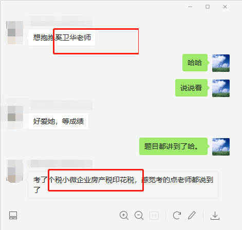 奚卫华老师评价