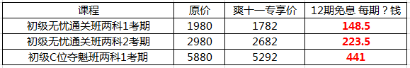 你好 爽11尾款人 支付尾款马上开课！