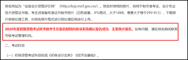 注意！延考地区考生需要确认报名信息