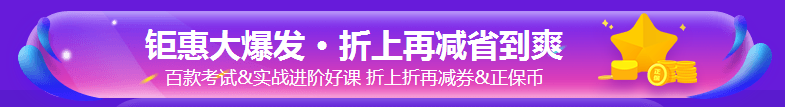 加油！尾款人！爽11尾款支付通道已开通 此课带回家~