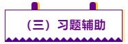 【学前须知】2021注会预习阶段学习方法及注意事项 