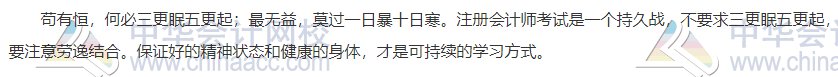 【学前须知】2021注会预习阶段学习方法及注意事项 