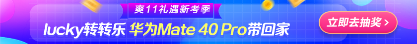 【揭秘】爽11 如何才能大概率把华为手机抽回家？