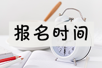 合肥2021年资产评估师考试报名免试科目是什么？