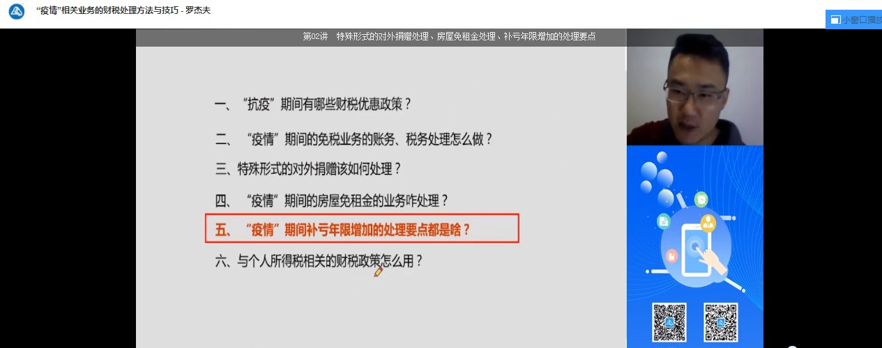 黑龙江省双鸭山市宝清县会计人员继续教育电脑端网上学习流程