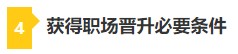 考下CPA 带你薅四大会计师事务所“羊毛”！