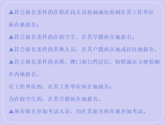 打消顾虑：异地/数学差/非专业都可以去报考中级会计职称吗？