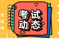 2021年银行从业职业资格证考试内容