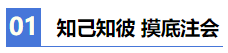 【2021注会学习攻略】 零基础财务萌新备考CPA也疯狂！