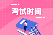 广西中级会计师考试时间如何安排的？