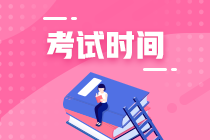 北京2021年会计中级报考时间和考试时间确定了吗？