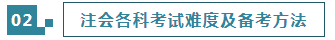 潜水各大备考群，你到底什么时候才会真正开始考注会！