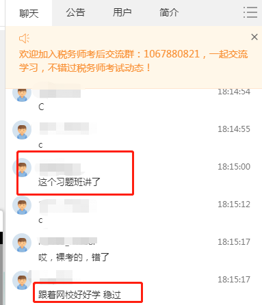 杨军老师直播反馈1