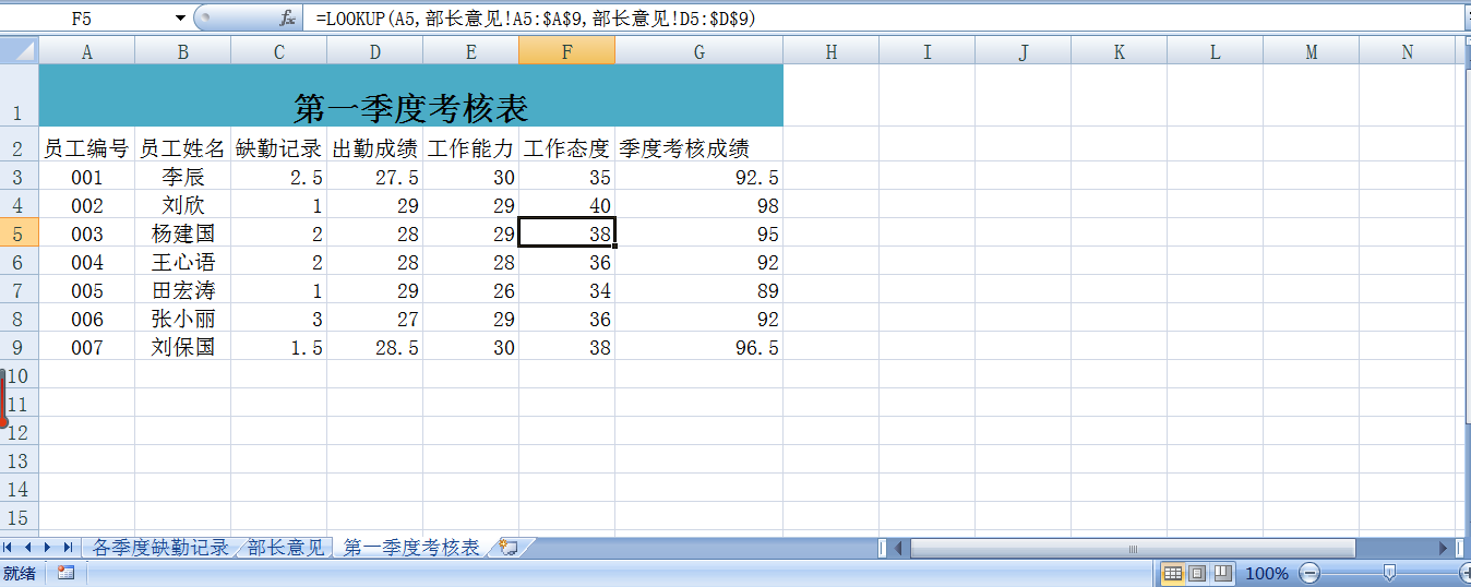 快速掌握Excel技巧在财务工作中的应用 轻松逆袭会计职场！