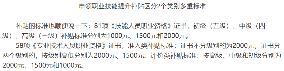 凭中级会计证书能领钱？你不会是最后一个知道的吧？！