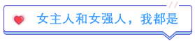 考生分享：我是上班族&二孩宝妈  一次过中级 三科289