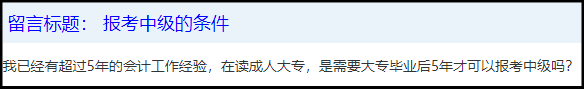 【全网征集】关于2021中级会计职称报名 网校想为你做这些